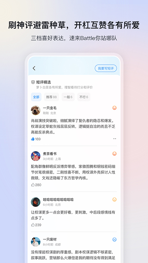 影视大全免费版图2