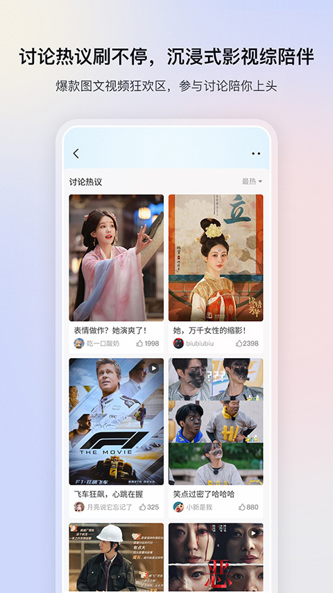 影视大全免费版图4