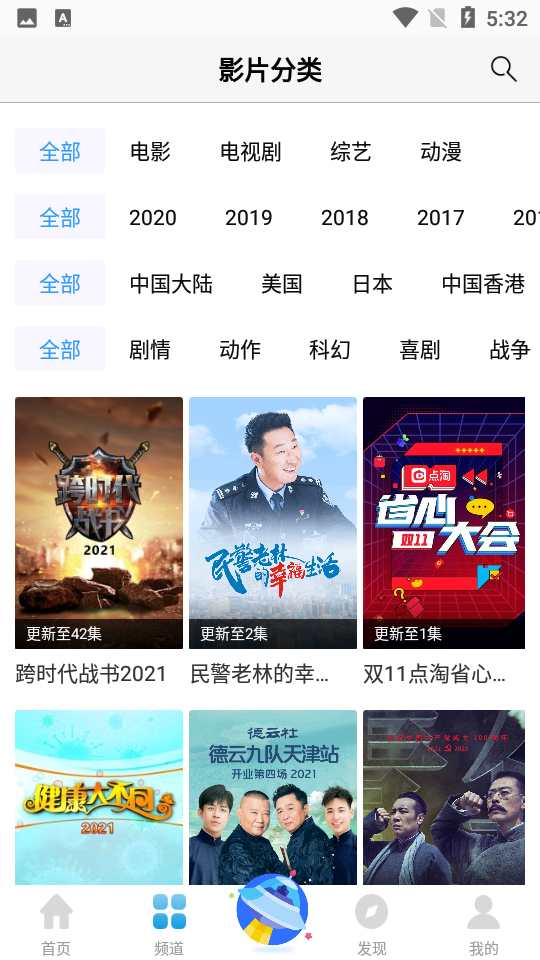 七七影视大全免费版截图3
