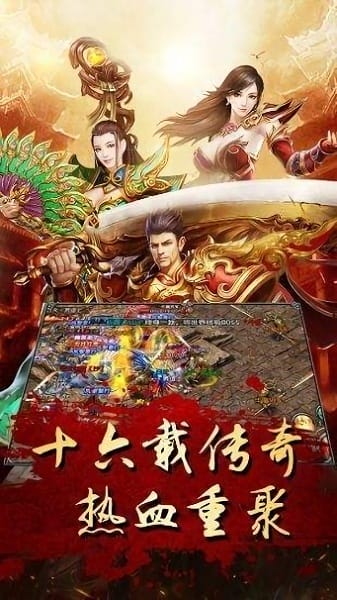 逐鹿传奇游戏纯净最新版图2