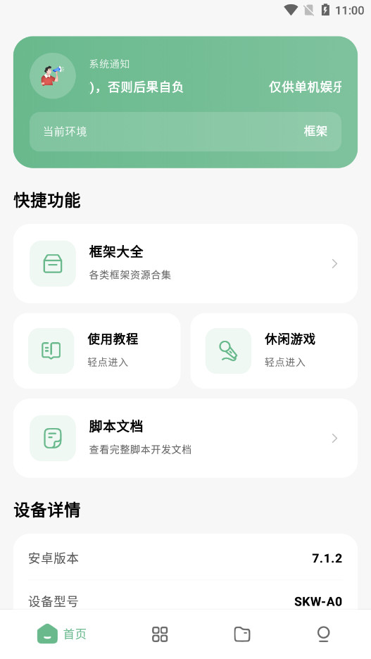 王者小盒子图1