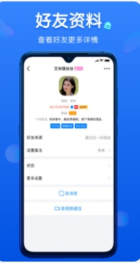 蝙蝠聊天官方版图2