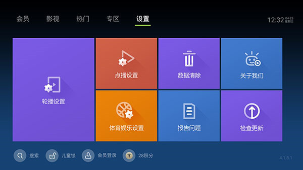 泰捷视频极速版图2