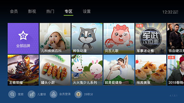 泰捷视频极速版图3