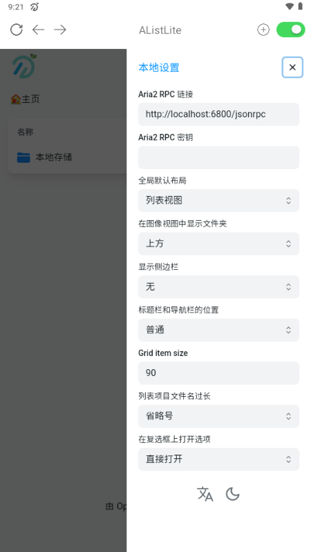 AListLit安卓官方版图1