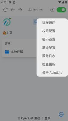 AListLit安卓官方版图3