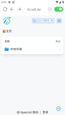 AListLit安卓官方版图2