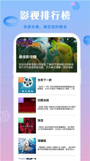 蜂鸟影院原版图2