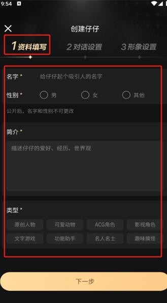 wowai聊天安卓直装版图2