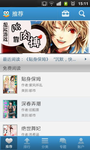ggbook手机正版图1