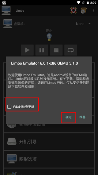 limbo虚拟机镜像win10免费原版图2