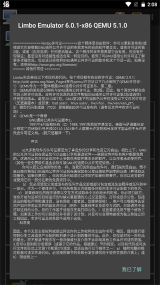limbo虚拟机镜像win10免费原版图4