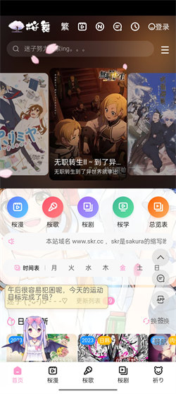 迷子动漫最新免费版-图1