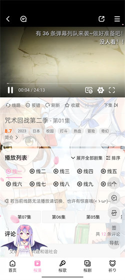 迷子动漫最新免费版-图2