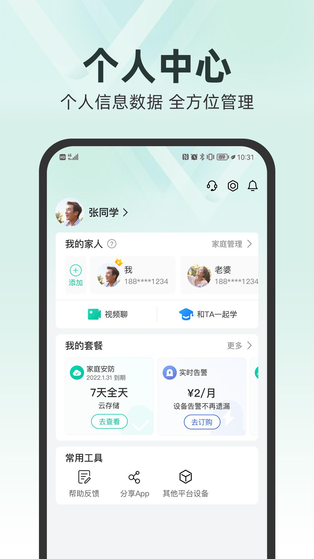 和家亲正版图1