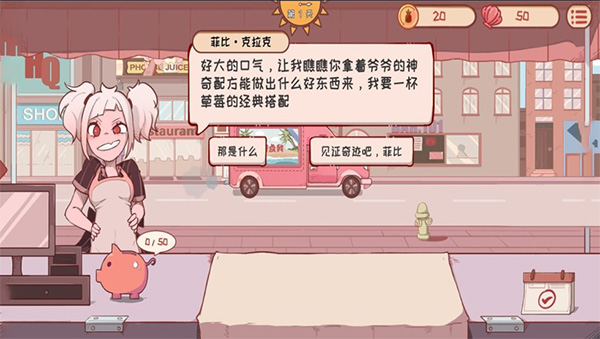 米琪果汁店(1)