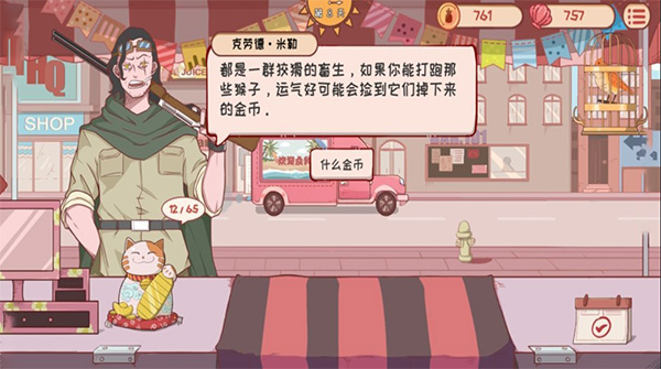米琪果汁店(2)
