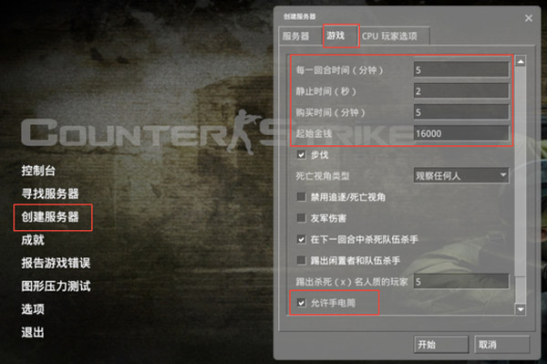 反恐精英起源手机版