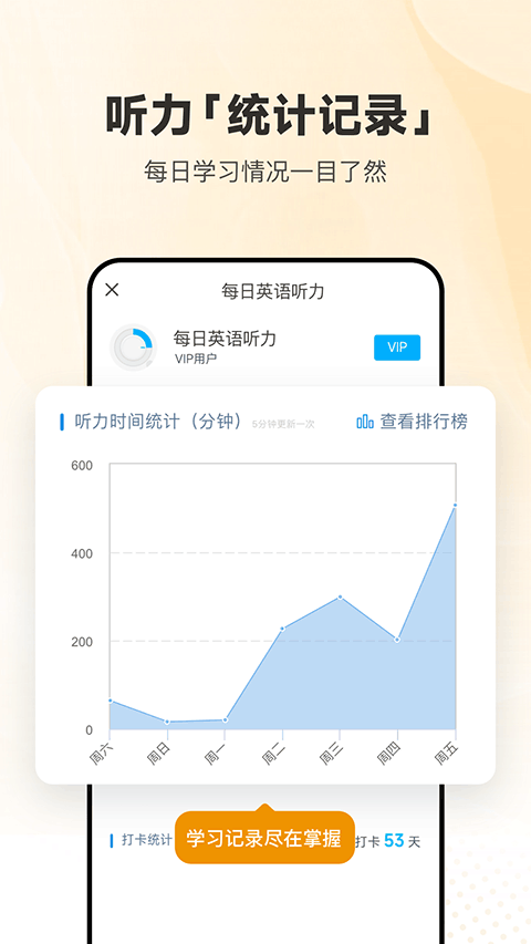 每日英语听力英语无广告版图2