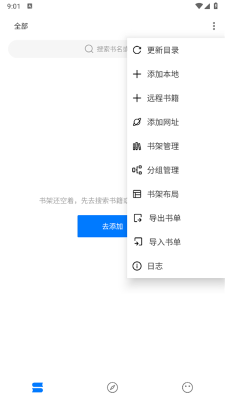 书海小说阅读器