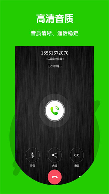北瓜电话官方正版图4