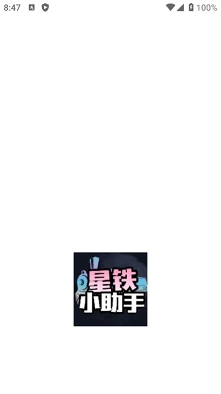 星穹铁道抽卡查询免费原版图1