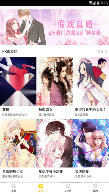 熊猫漫画图3