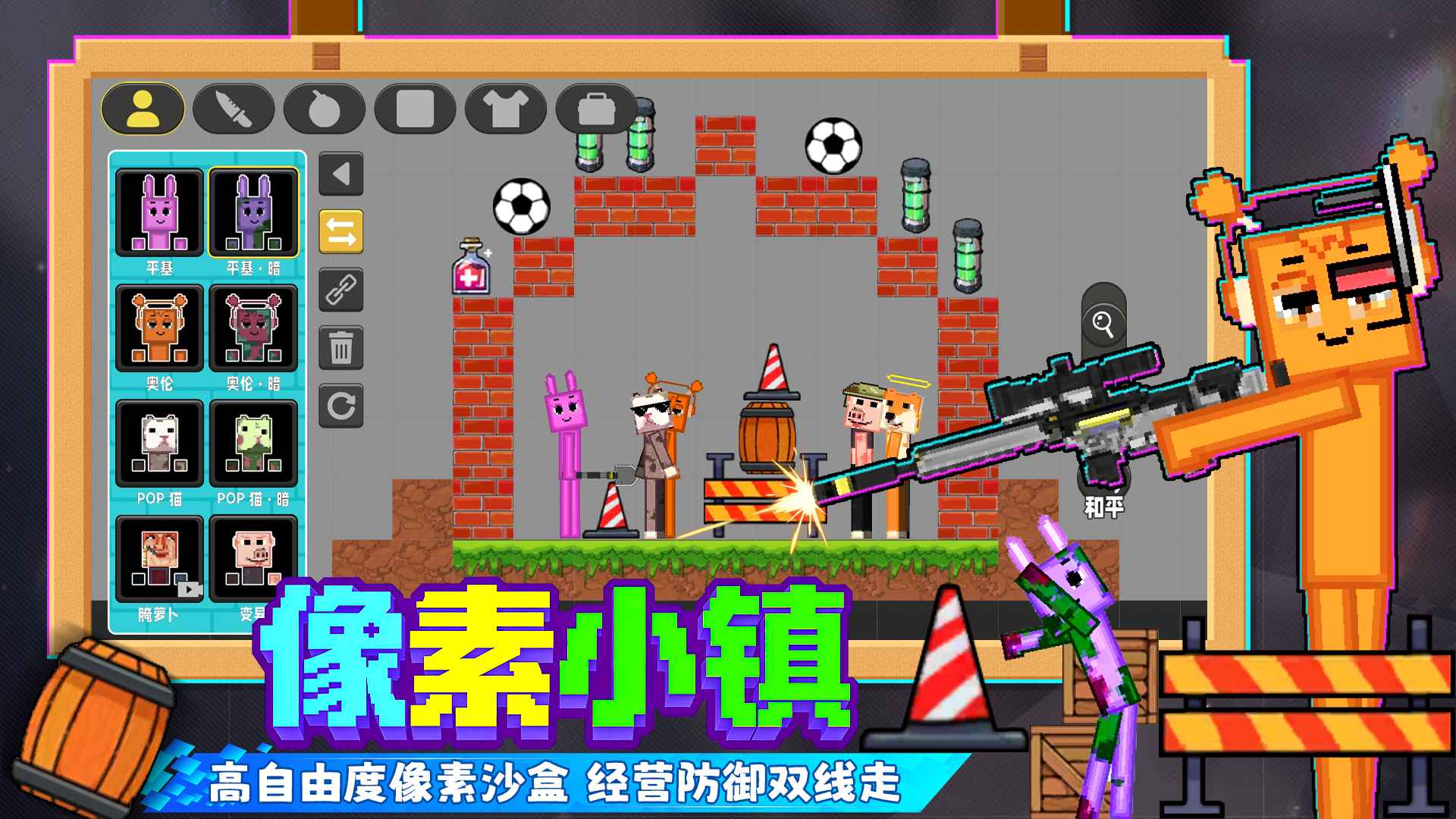 游戏截图