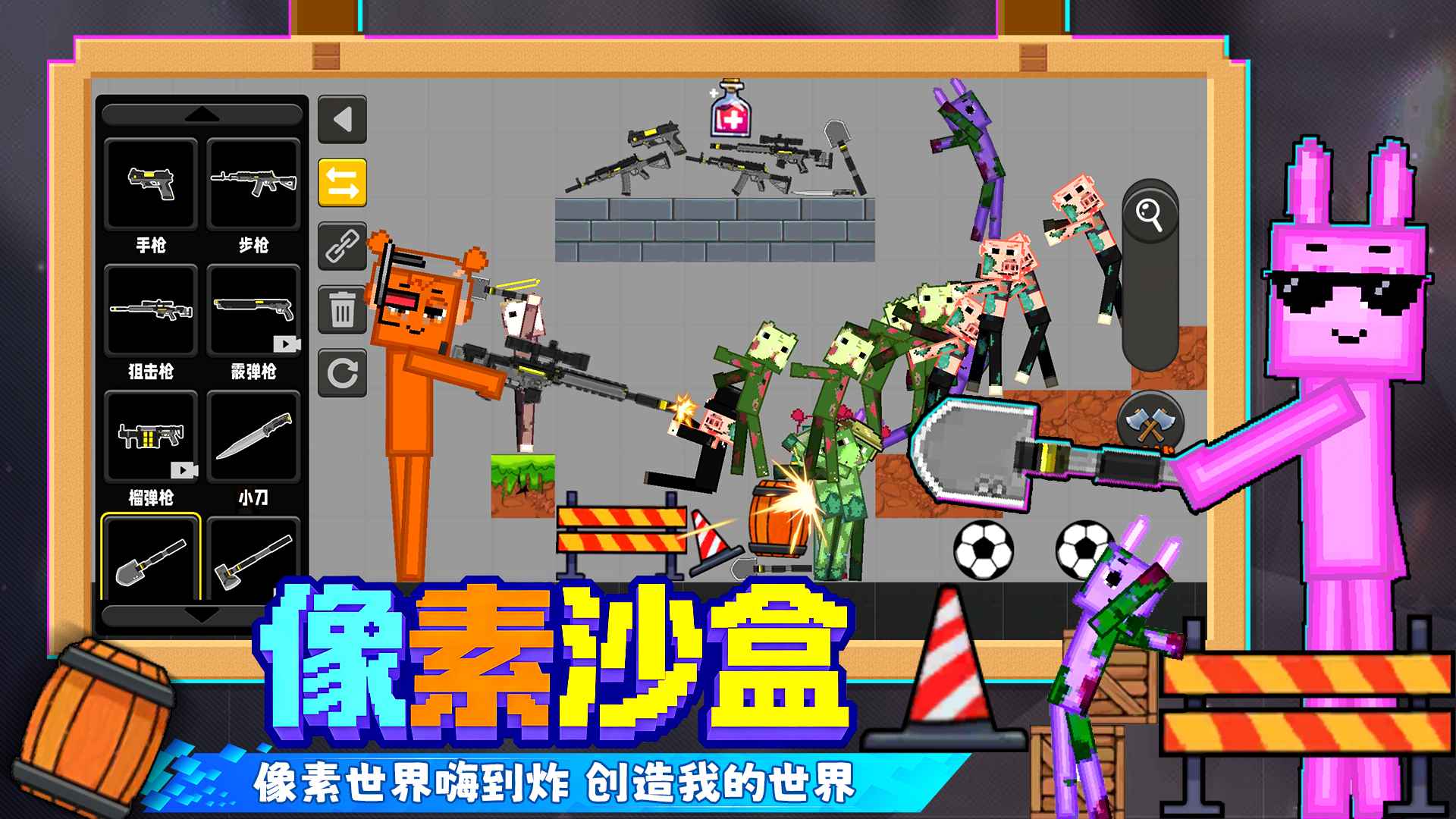 游戏截图