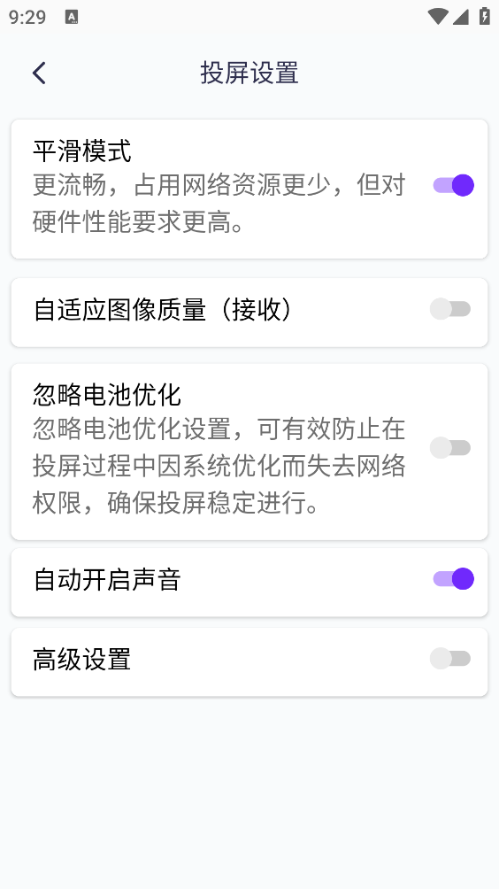 雨燕投屏截图3