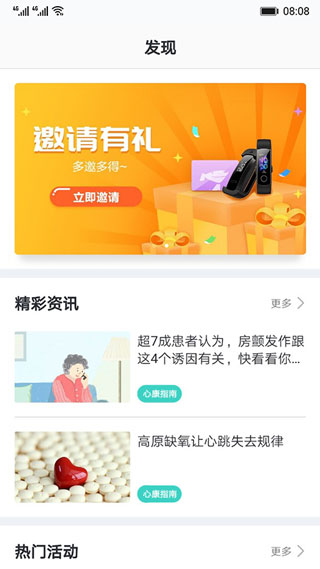 心脏健康研究原版图3