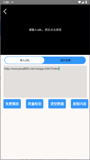 万能源检测