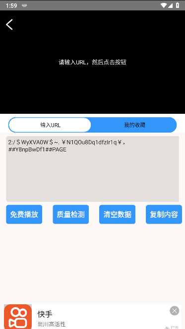 万能源检测