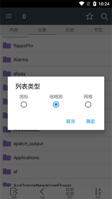 漫画阅读屏官方版图4