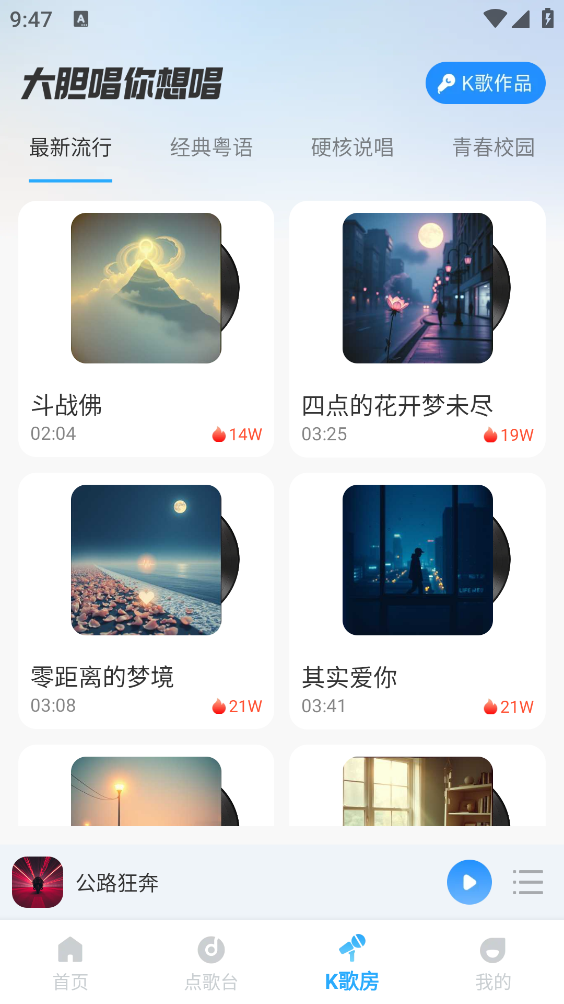 番果听歌免费版图5