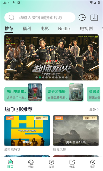 蓝光影视无广告版图2