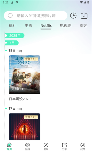 蓝光影视无广告版图3