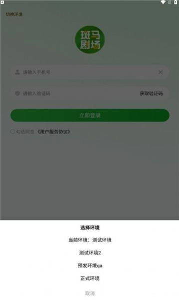 斑马剧场图2