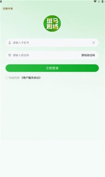 斑马剧场图3