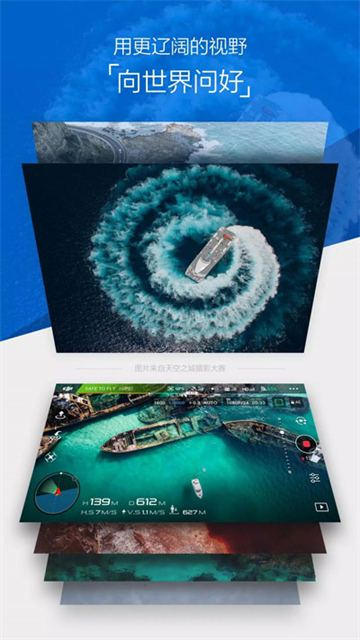 djigo4官方正版图1