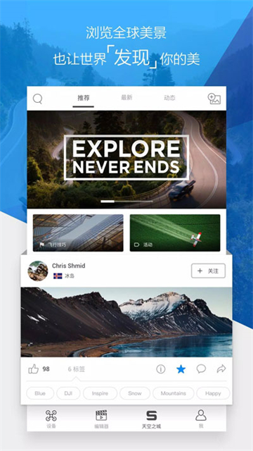 djigo4官方正版图2