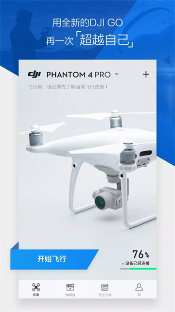 djigo4官方正版图4