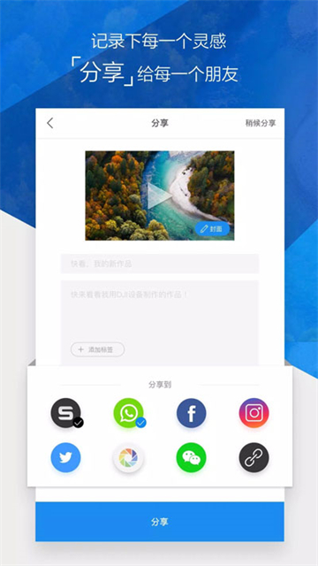 djigo4官方正版图3
