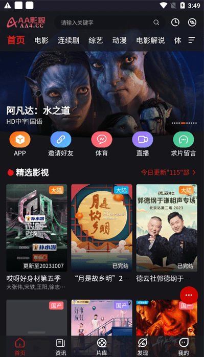 aa影视(3)