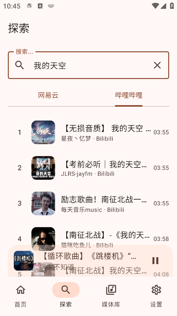 音理音理手机正版图2