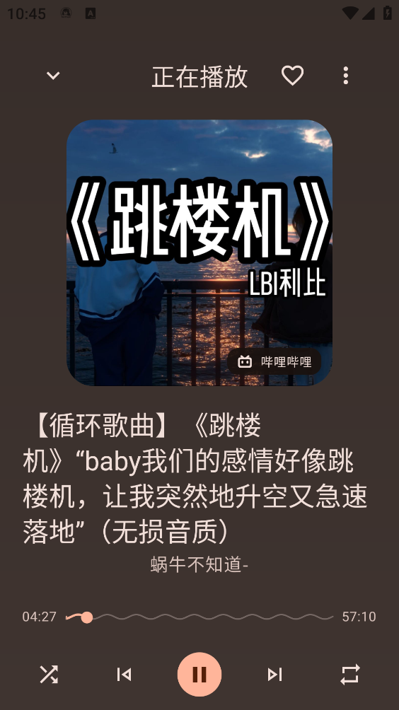 音理音理手机正版图3