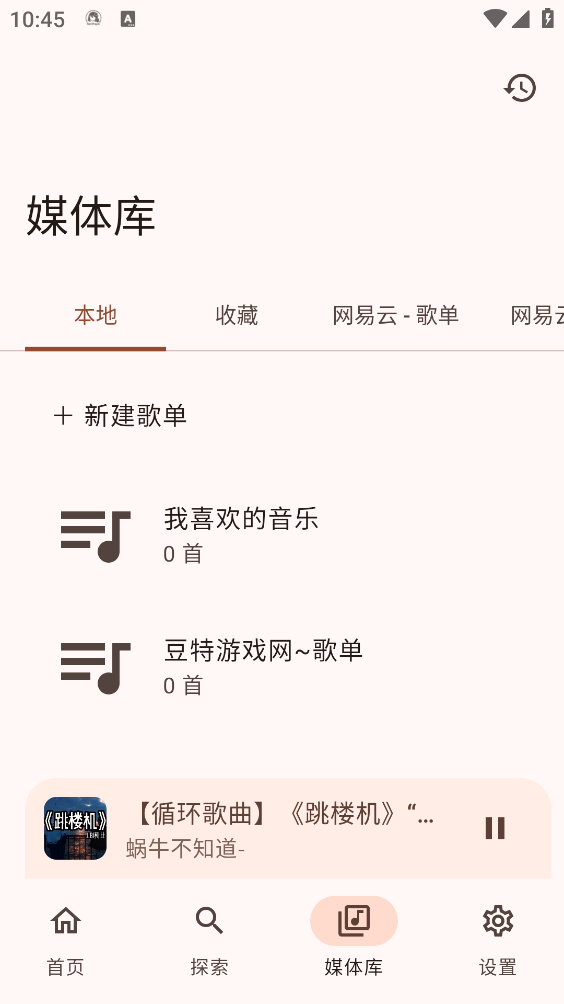 音理音理手机正版图4