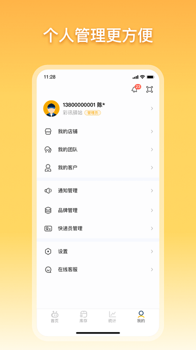 顺丰驿小店