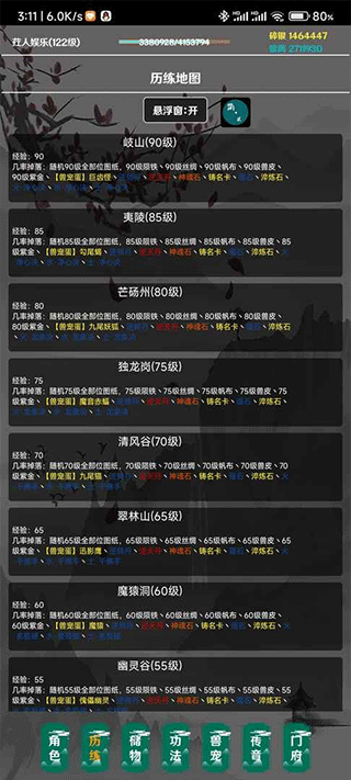 简武截图1