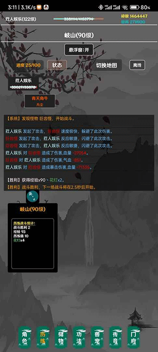简武截图3